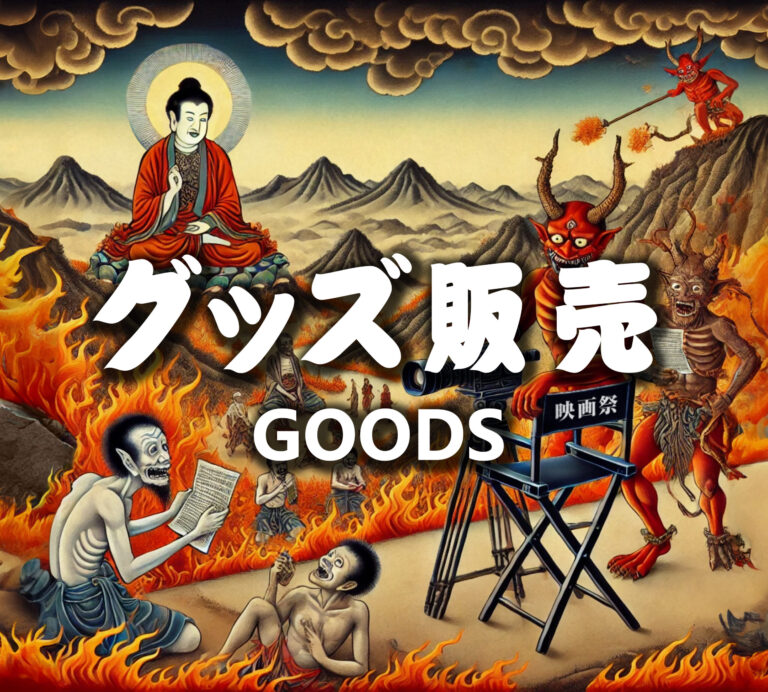 バナー（グッズ）